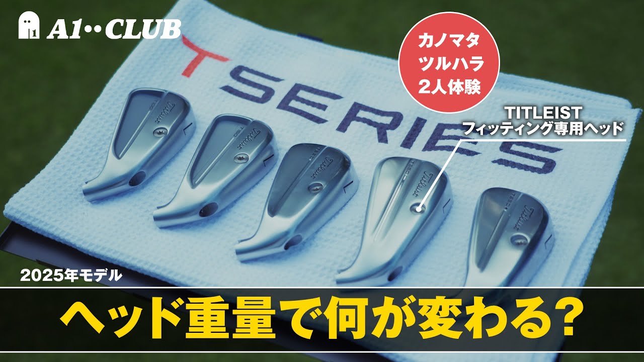 I tried out the Titleist 