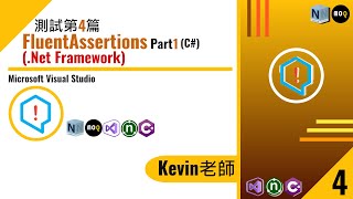 (T73-6)討論NUnit的StartsWith