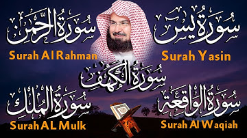 عبد الرحمن السديس تلاوة تريح القلب سورة يس + الواقعة+ الرحمن + الملك + الكهف لزيادة الرزق و البركة.