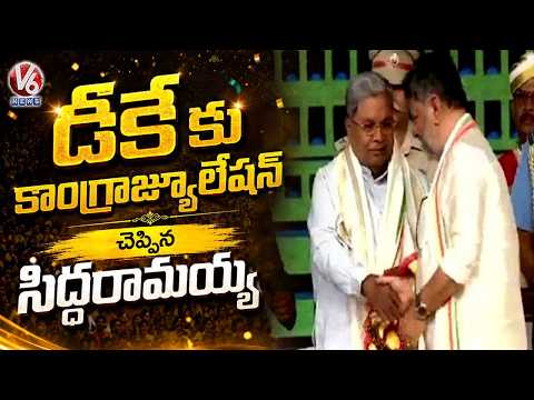Siddaramaiah Congratulations To DK Shivakumar Ahead Of Taking Oath As CM | V6 News - V6NEWSTELUGU