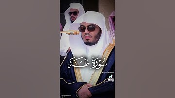 قراءه ياسر الدوسري سوره طه 🎬 صلي على النبي ✍️♥️