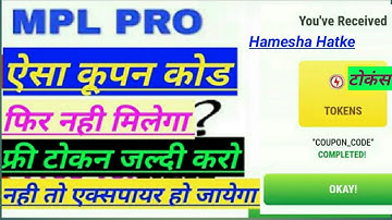 Mpl pro tokens coupon code today | mpl tokens coupon code tricks | new tokens coupon code | mpl tric