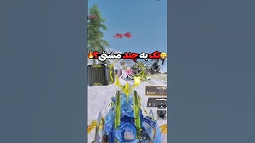 کلچ‌های دیوونه‌وار 😎 | تک به ۲ و تک به ۴ در COD Mobile #codm #callofdutymobile