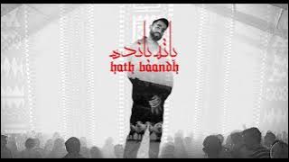 HATH BAANDH - Talhah Yunus | Prod. By @Jokhay