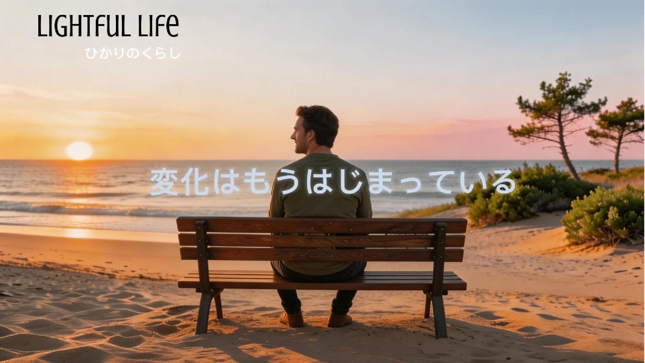 3月　変化はもうはじまっている