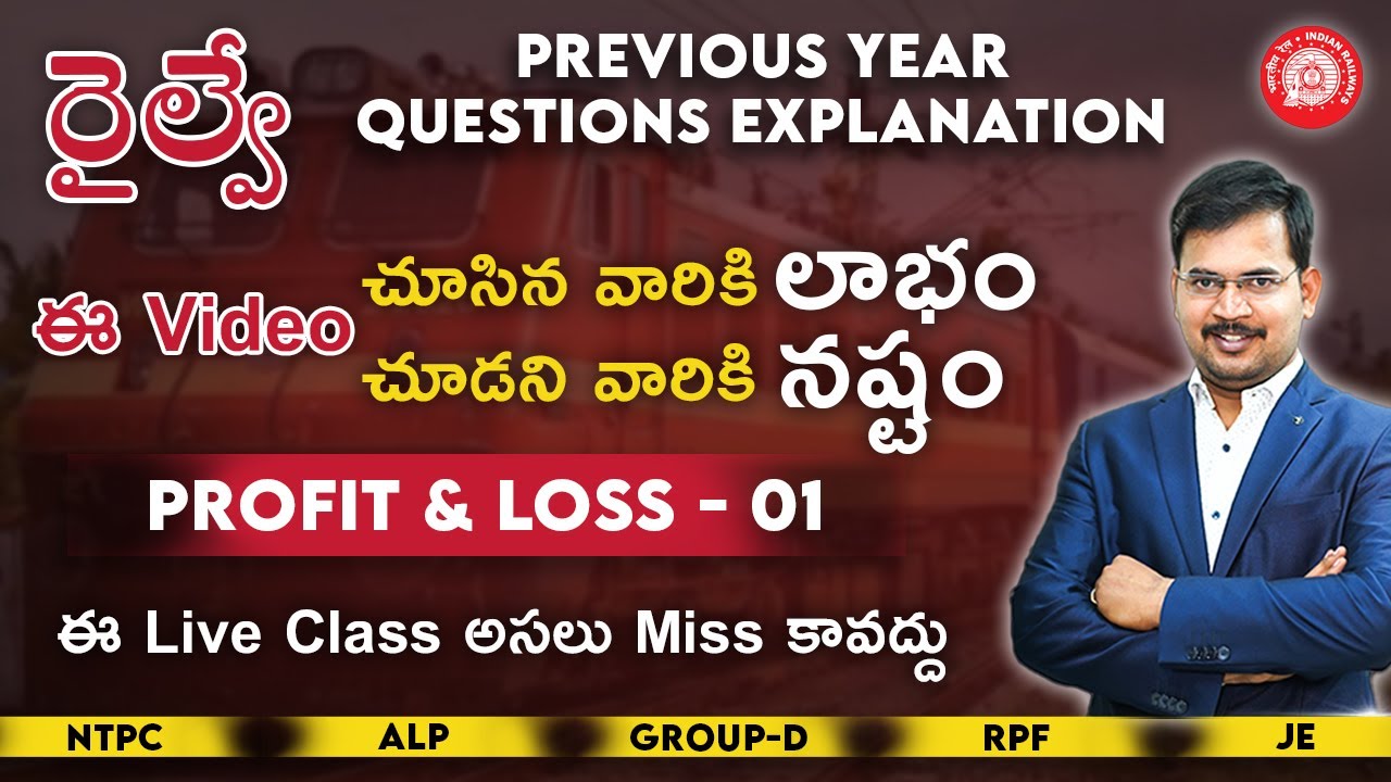 Railway Exams Made Easy: Profit-Loss-01 (లాభ-నష్టం)  tricks & shortcuts in telugu by Siva Reddy sir