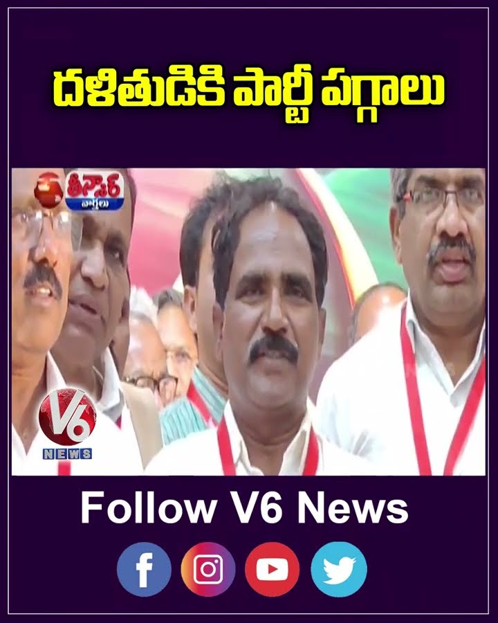 John Wesley Appointed as CPM Telangana State Secretary | V6 Teenmaar