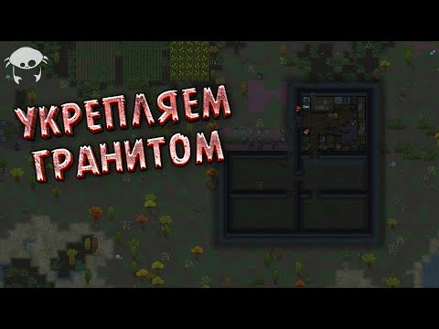 Видео: Перестройка. 02 | Rimworld +DLC +Моды