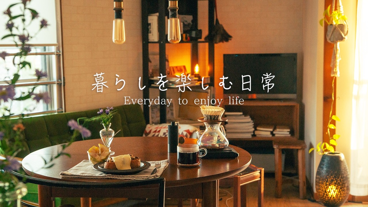 サンドイッチとコーヒーの記録。美味しいと幸せの時間を楽しむ一人暮らしの休日。A record of sandwiches and coffee. Delicious and happy times