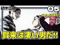 【日本三國5話】賀来という男の聡明さに驚愕するフレッシュ兄貴【海外の反応和訳】
