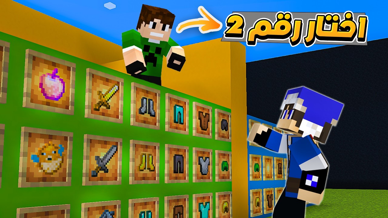 ماينكرافت لكن الحظ يحدد مصيرك !؟🔥🤣 || مع مرتضى || MINECRAFT