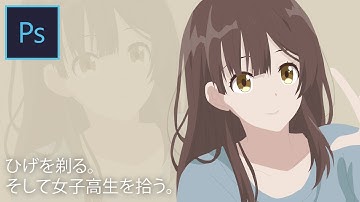 Sayu Ogiwara Vector Art in Photoshop | Speed Art Part 2