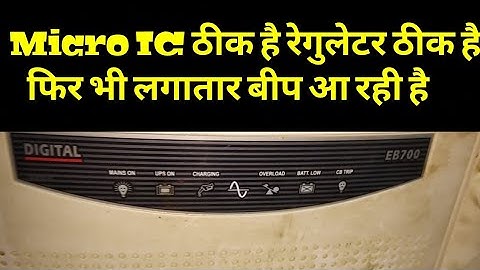 Microtek EB Continues Beep Sound Problem Solution (PowerTak)