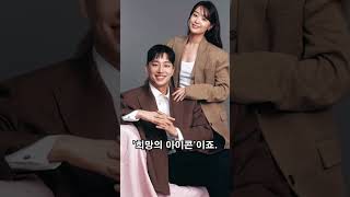 송지은♥박위 2세 준비 중?...두 발로 걷던 시절 사진 공개