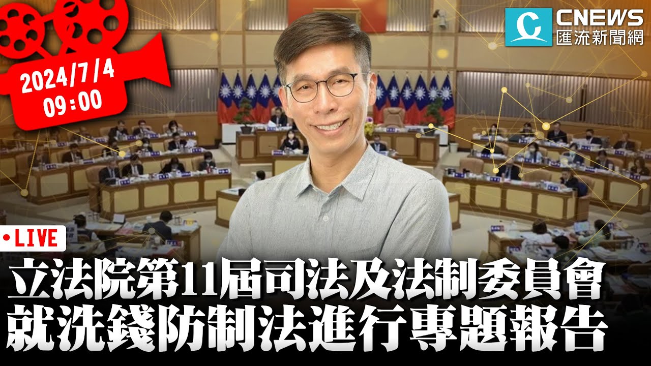 [爆卦] 民進黨今早直接實質癱瘓掉4個委員會開會