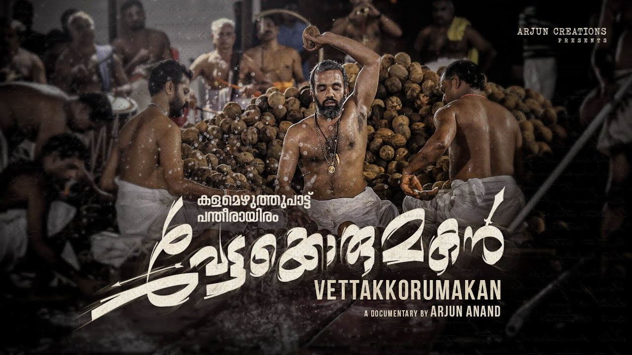 Vettakkorumakan Documentary  Arjun creations  