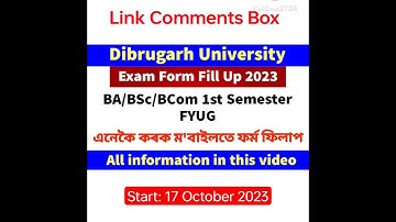 Dibrugarh University 1st Semester form fill up 2023 #assamexamcorner #fyug1stsemesterformfillupDU