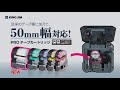 「テプラ」SR-R7900P　紹介動画