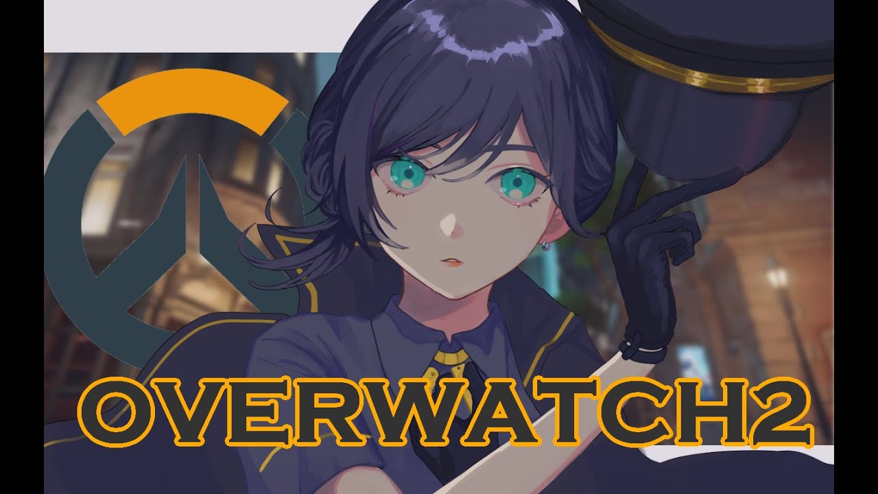 【#ソロランク】光のオーバーウォッチになりたい【#overwatch2 】