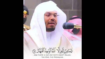 الشيخ ياسر الدوسري يرتل بأعلى طبقات صوته 