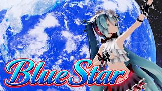 【MMD】BlueStar／Sour式初音ミク Breath You #ミクさん誕生祭2026