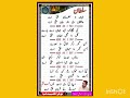Walian Da Sultan Ali He By Ahmad Ali Hakim Walian Da Sultan Ali He By Ahmad Ali Hakim
