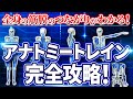 【保存版】アナトミートレイン!筋膜のライン完全攻略!