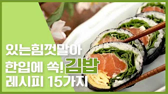 새우김밥