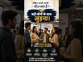 "भारत में Business शुरू करना चाहते हैं... लेकिन पैसे, टीम या Experience नहीं है? 👀