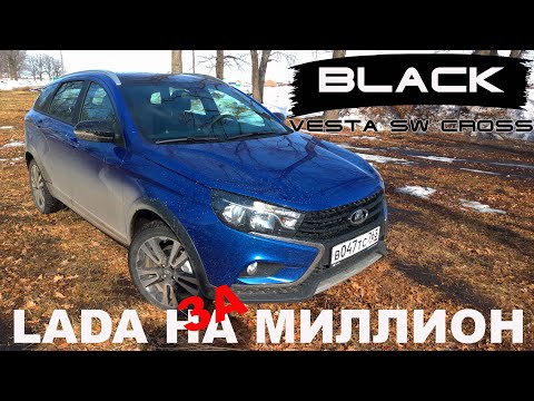 تصویری: Lada Vesta SW Cross: خوب بود ، حتی بهتر هم شد