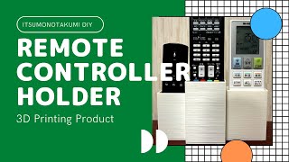 3D Print: Remote Controller Holder for Fire TV & Remote Commander at Jan. 22, 2021