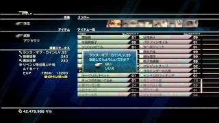 Final Fantasy XIII : All 144 weapons and variations at maximum level