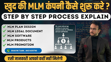 How To Start Own MLM Company In India | Khud Ki MLM Company kaise shuru kare? MLM Plan Software Demo