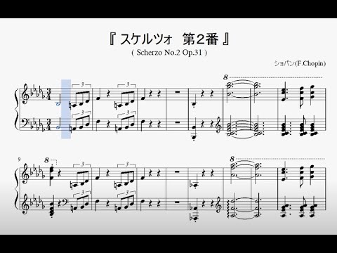 ショパン スケルツォ第２番 Chopin Scherzo No 2 Op 31 ピアノ楽譜 Youtube