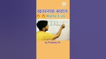 🔥खतरनाक Maths Trick | चुटकी में Ans निकालें! Maths By Pradeep Sir #maths #ssc #railway #trick #sorts