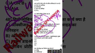 Shikhar se Nirman Tak, science practice set, Railway Spl science, Group D spl science, #rrbs #railwa