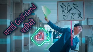 मन  छुने कथा l Korean Movie Explained in Nepali laltin