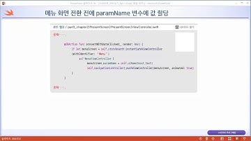 스위프트(Swift) 무료 동영상 강좌 _ swift code 03 02 17