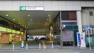 JR東日本　南武線　武蔵中原駅