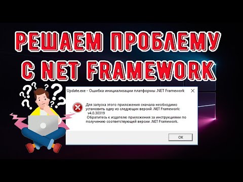 Video: Hoe werkt het Dot Net-framework?