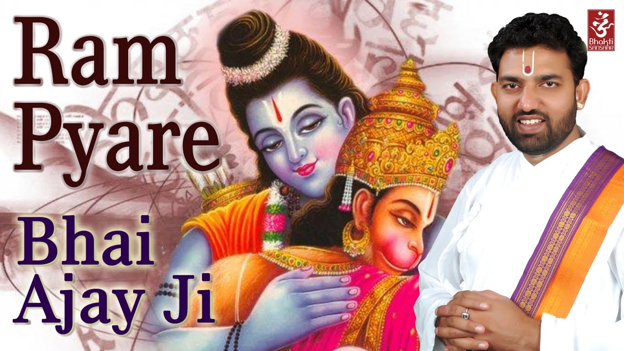 Mere Ram Pyare  Ram Bhajan  Latest Hindu Devotional Bhajan