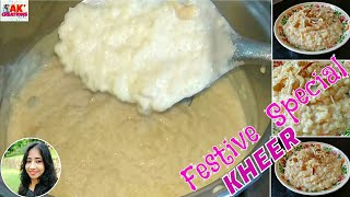 সুস্বাদু পায়স এনেকৈ বনাওক! Kheer Recipe in Assamese by Ankita Kalita