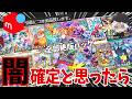 ポケカ開封 メルカリで大量に絶版パック集めたらヤバい事になった エグい ポケカ開封 メルカリで大量に絶版パック集めたらヤバい事になった エグい