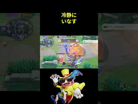 金バリ目指してます!!【ポケモンユナイト】#ポケモンユナイト 　#ポケユナ 　#ポケモン    　#shorts　　#バリヤード
