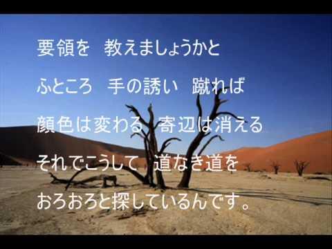 本日 未熟者 中島 みゆき Tokio Cover Youtube