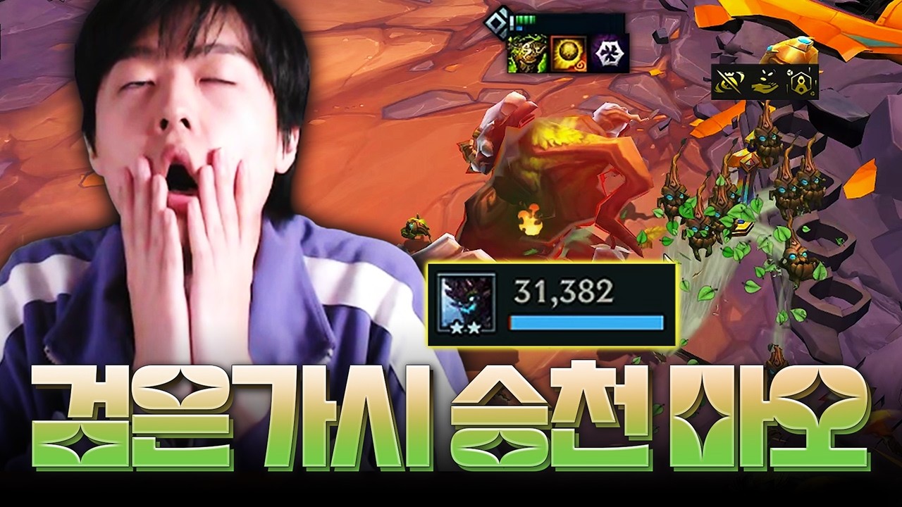 그것은 고목이라 하기엔 너무도 컸다