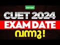 Exam Date  Cuet 2024  Xylem CUET
