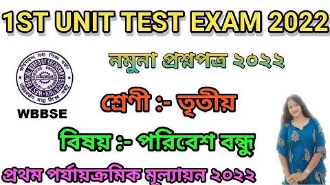 Class 3|First Summative Evaluation| Poribesh Question 2022|1st Unit Test Question@INSPIRATION
