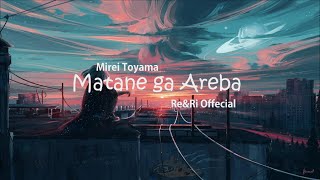 「J-Music | Lyrics 」Matane ga Areba またねがあれば - Mirei Touyama | Sub.Indo