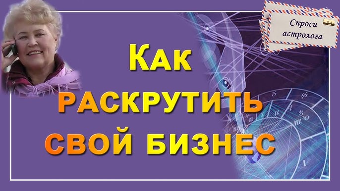 Как начать и развить свой бизнес с нуля | Советы для молодых предпринимателей | Путь к успеху